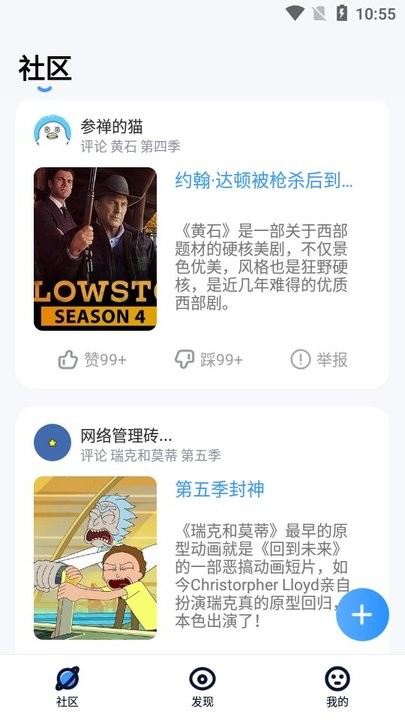 人人美剧视频 官网版(图4)