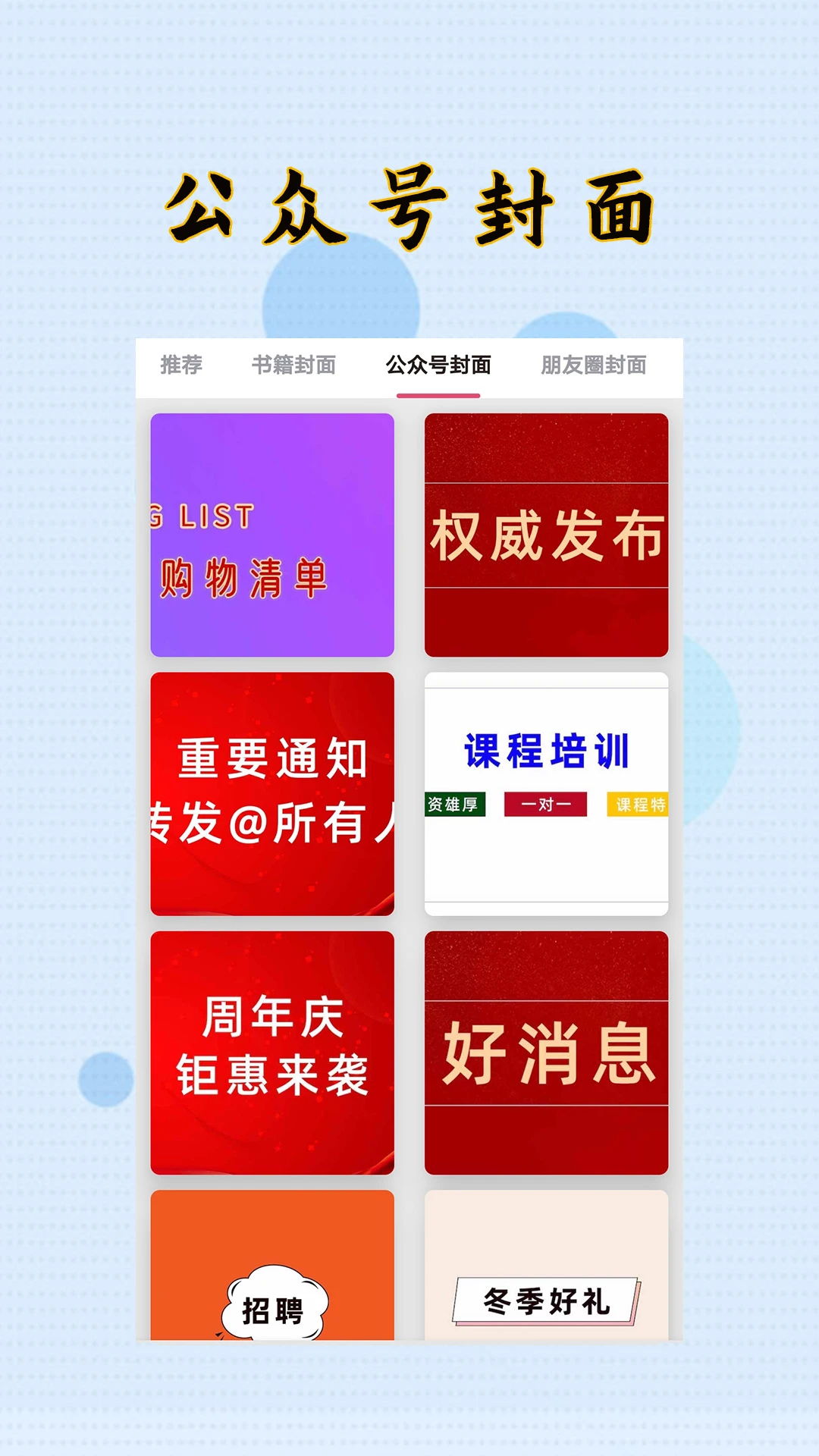 
封面制作大师