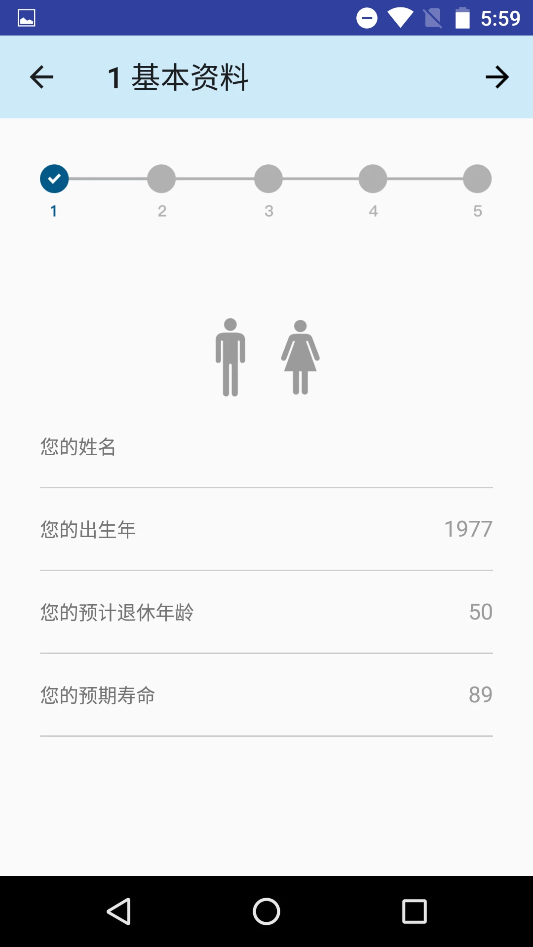 
退休规划师