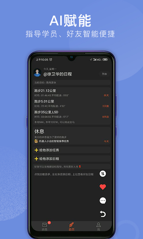 
会跑