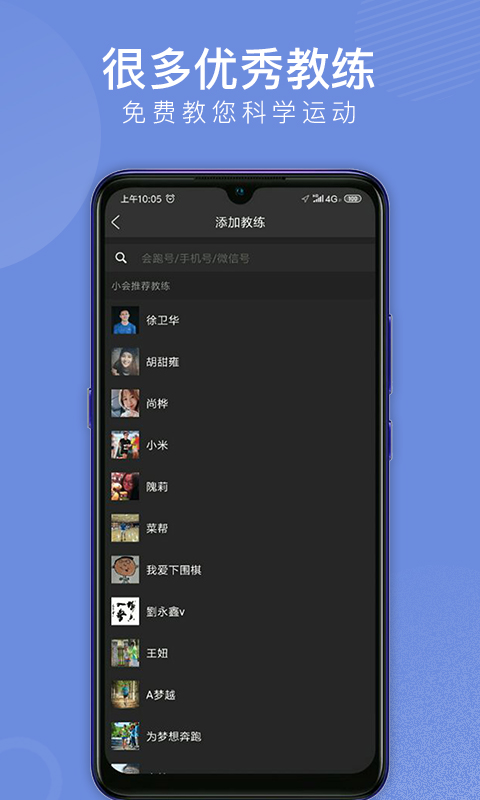 
会跑