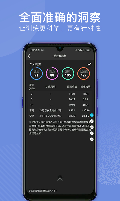 
会跑