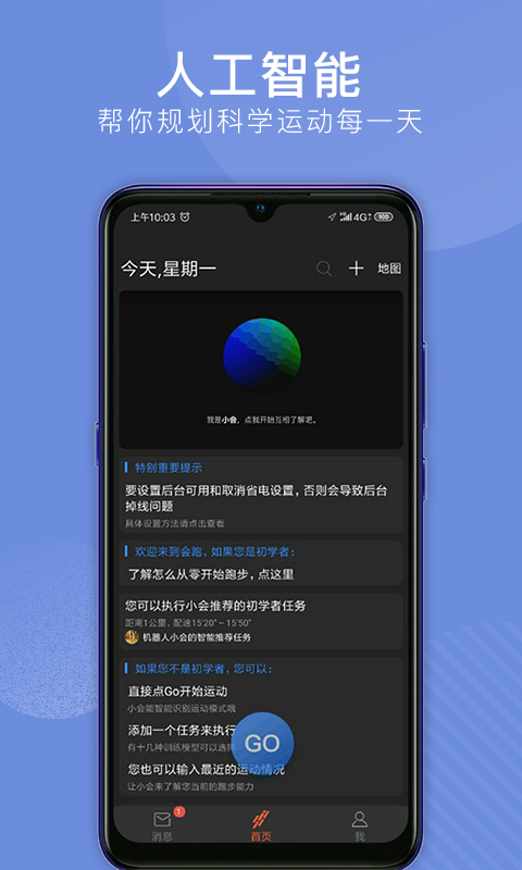 
会跑