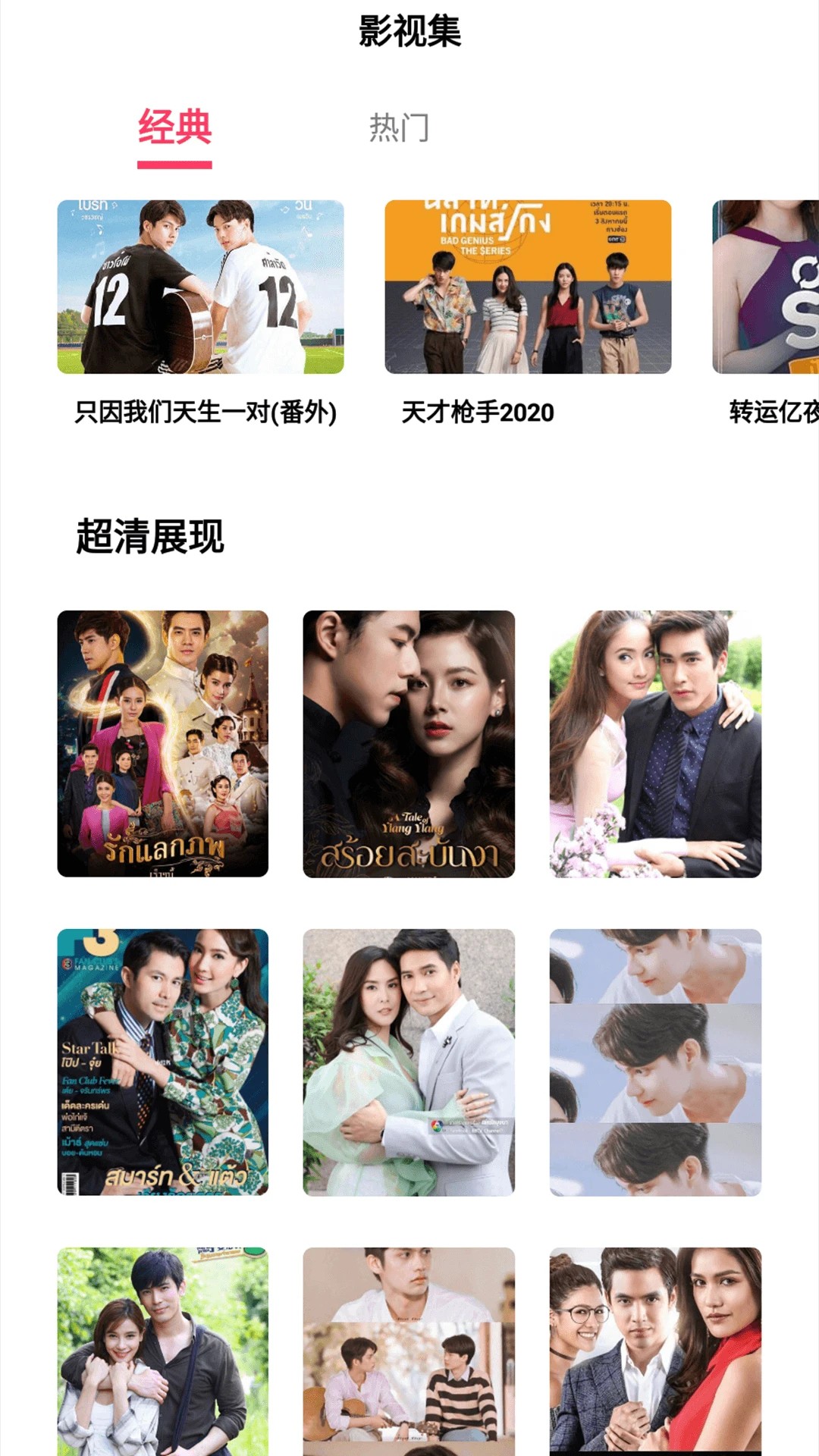 
泰剧兔 无广告版