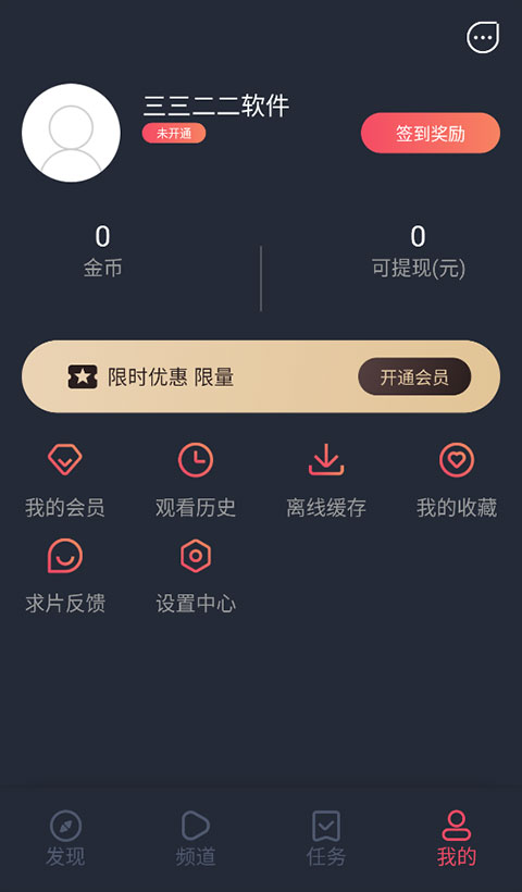 泰剧兔 无广告版(图5)