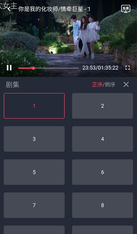 泰剧兔 无广告版(图9)
