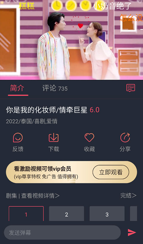 泰剧兔 无广告版(图8)