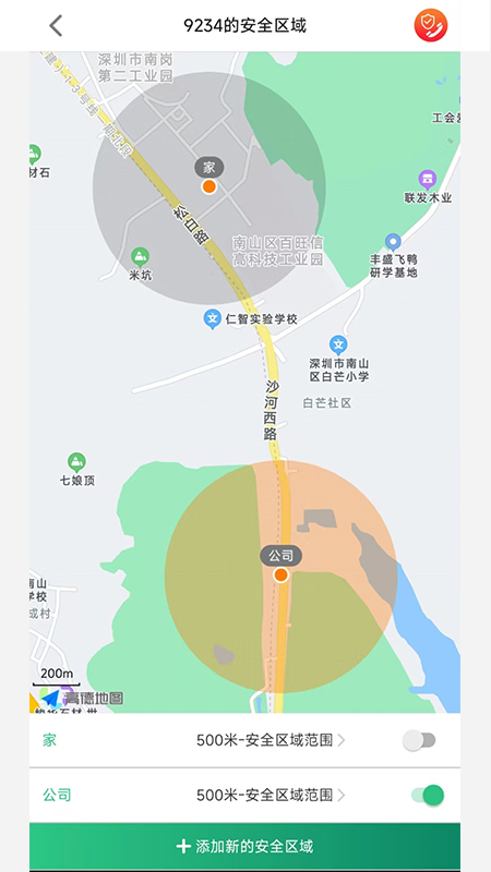 校园智能手表(图1)