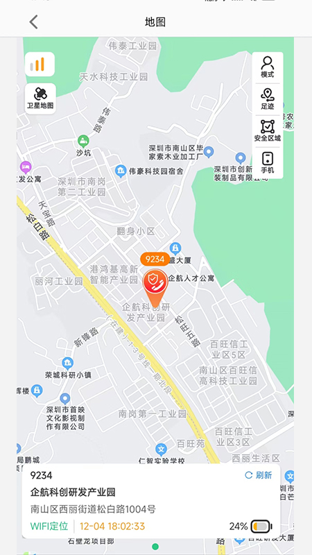 校园智能手表(图2)
