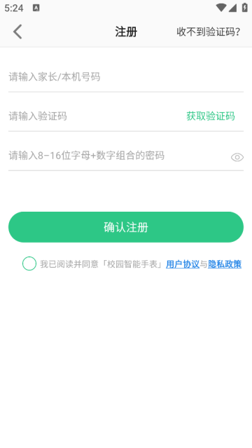 校园智能手表(图3)