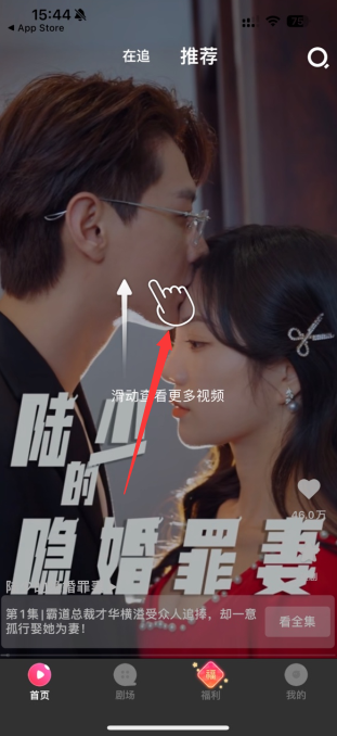 每日短剧 赚钱极速版(图4)