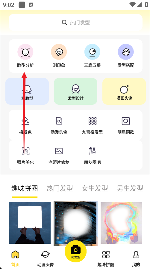 试发型相机(图2)