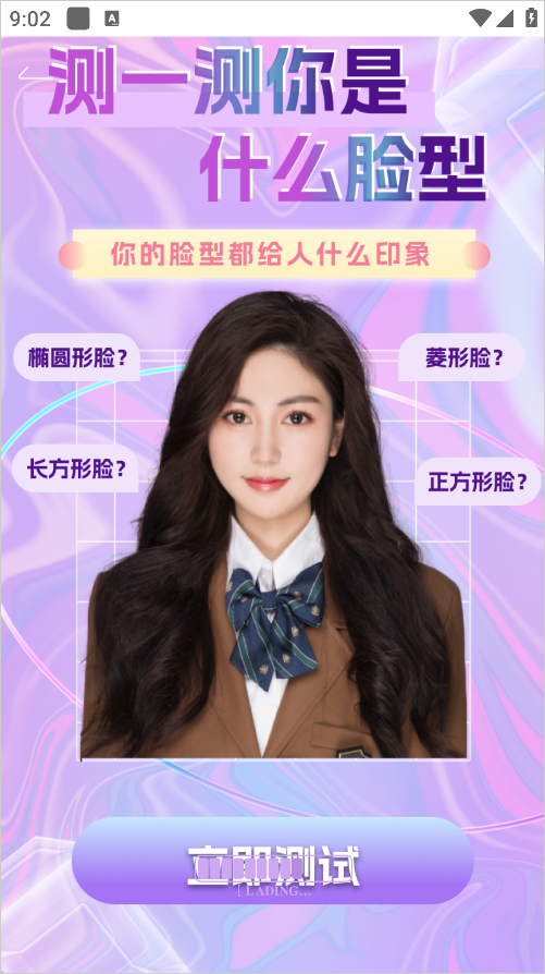 试发型相机(图3)