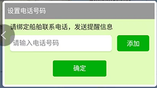 船队在线(图5)