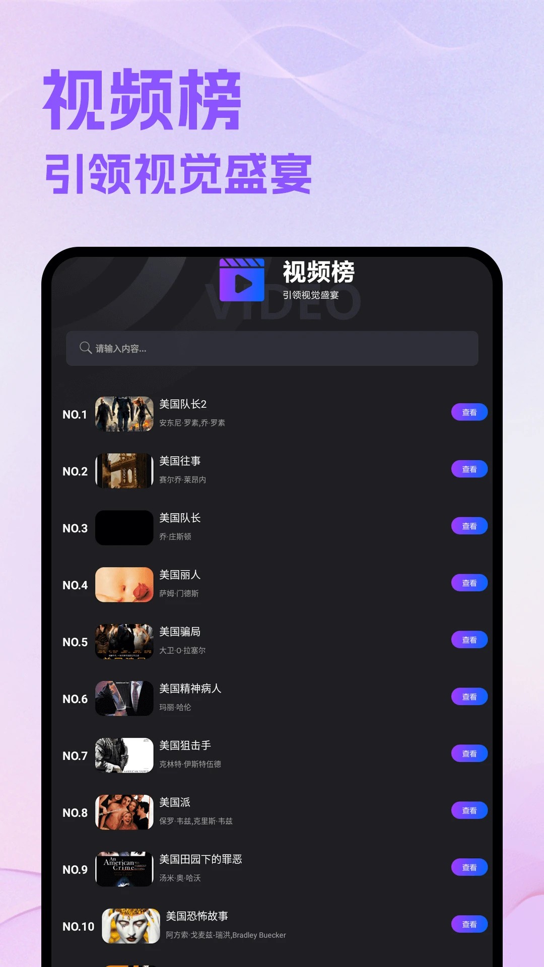 新追剧达人 正版(图1)
