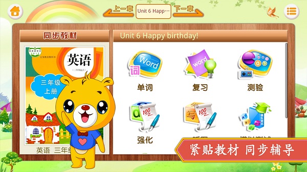 
小学PEP英语同步