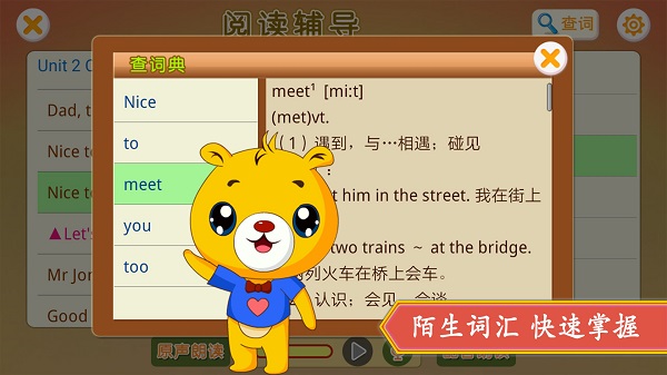 
小学PEP英语同步