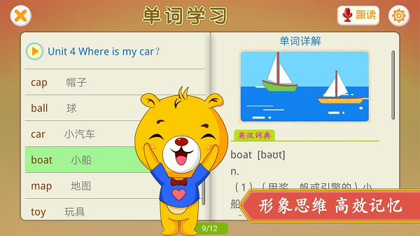 
小学PEP英语同步