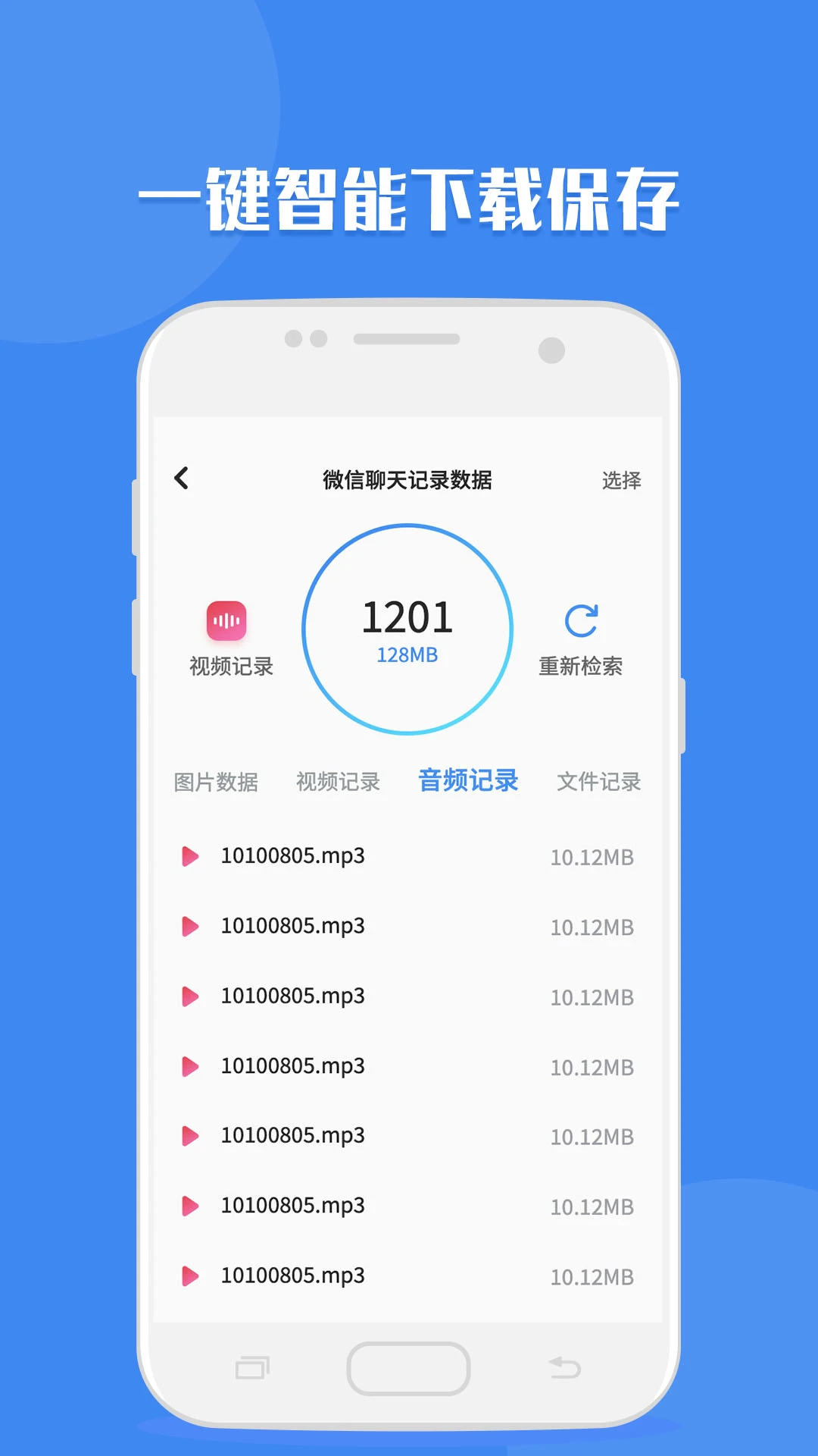 
聊天记录读取助手
