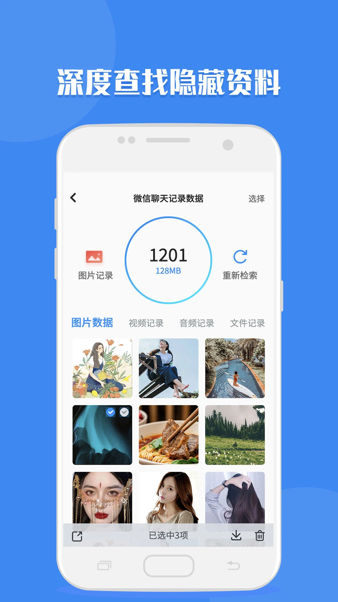 
聊天记录读取助手