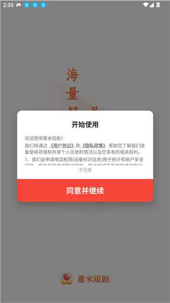 怎么使用配图1