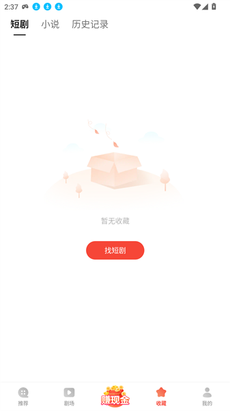 怎么使用配图4