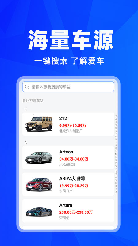
车险报价查询