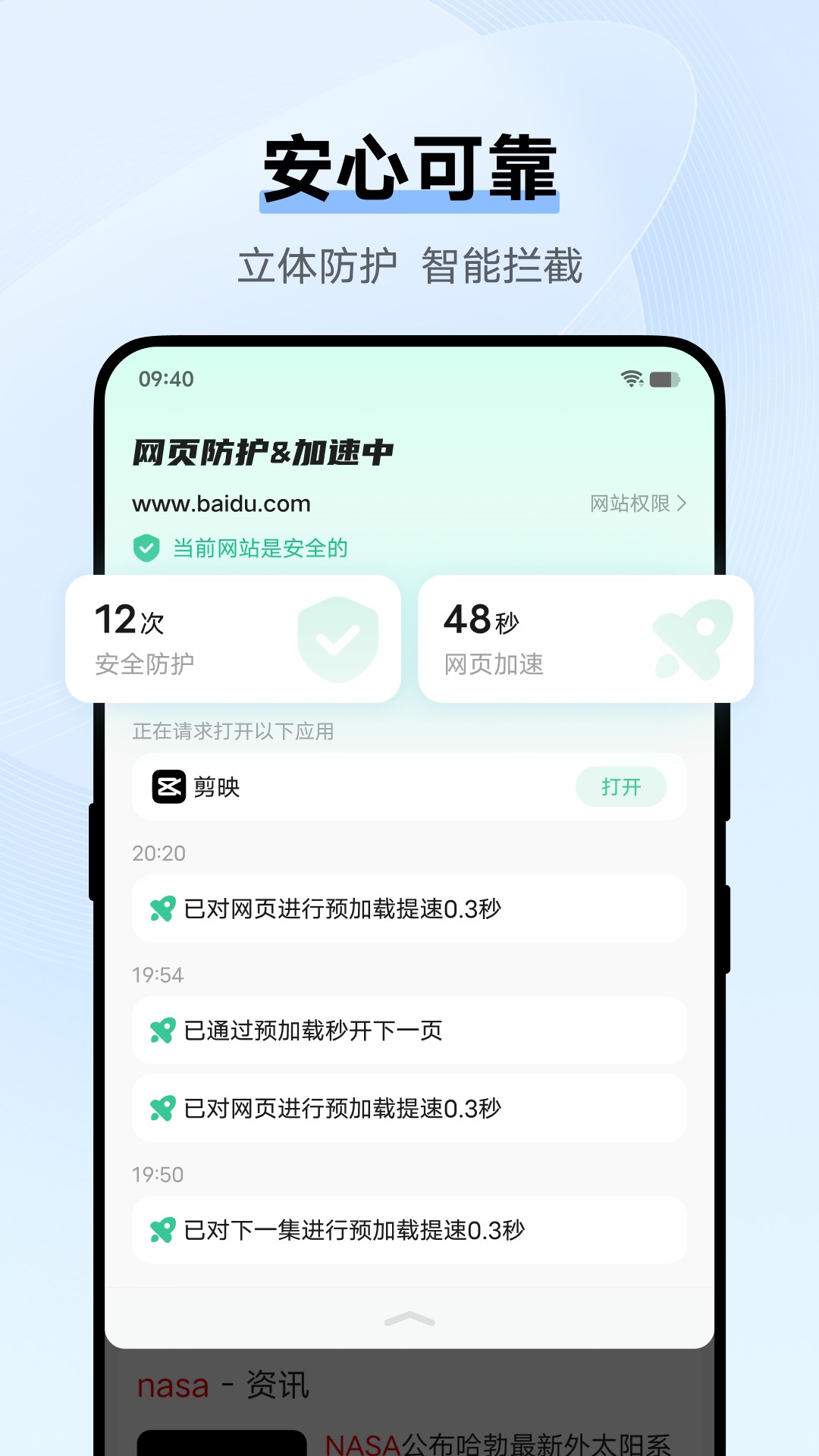 
vivo浏览器 官方版