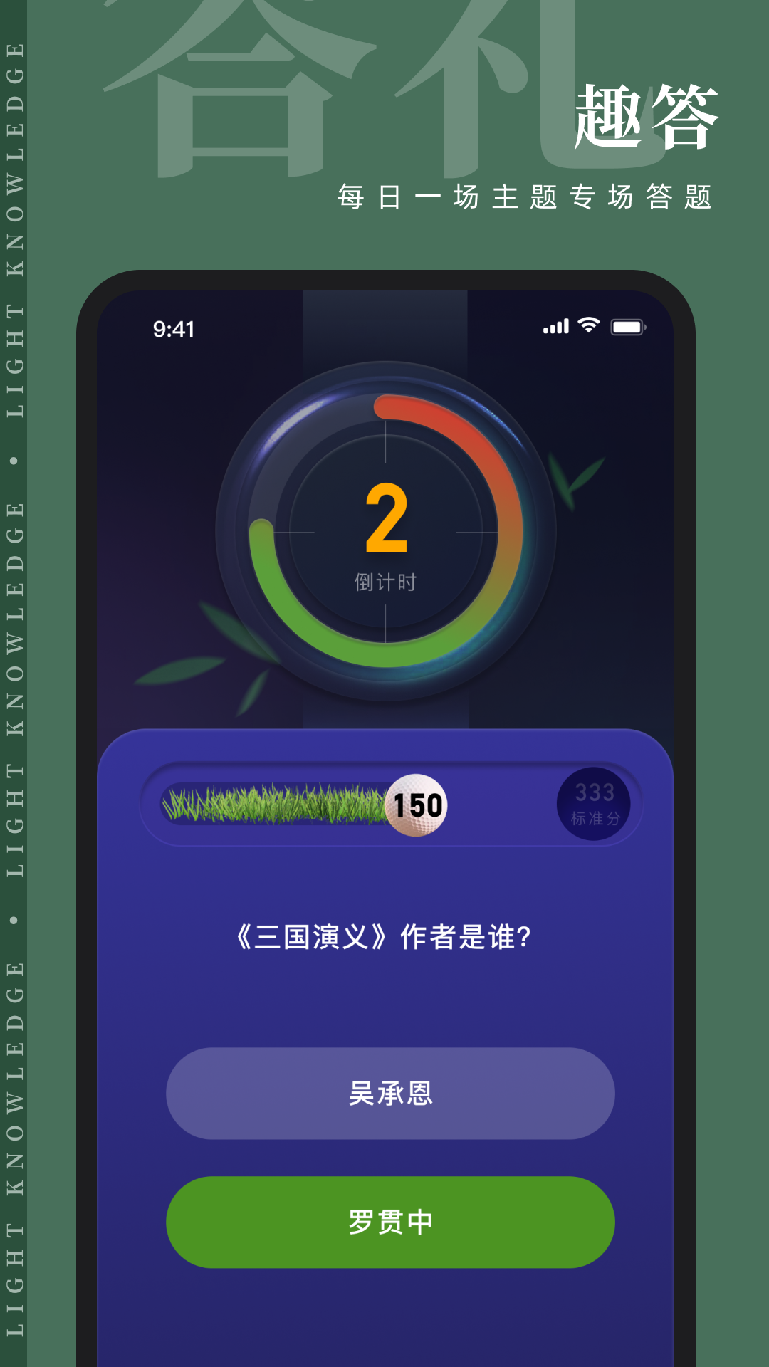 知逗(图3)