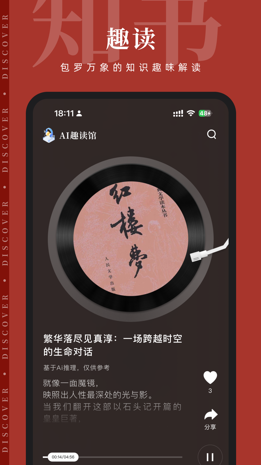 
知逗