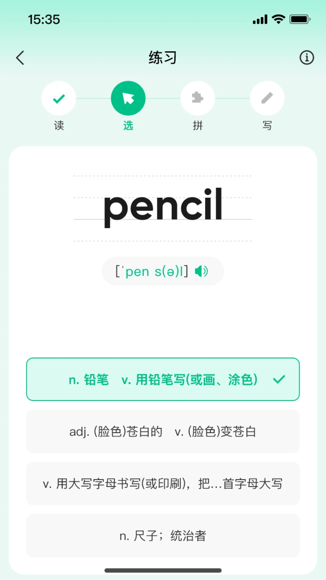 呱唧英语(图1)
