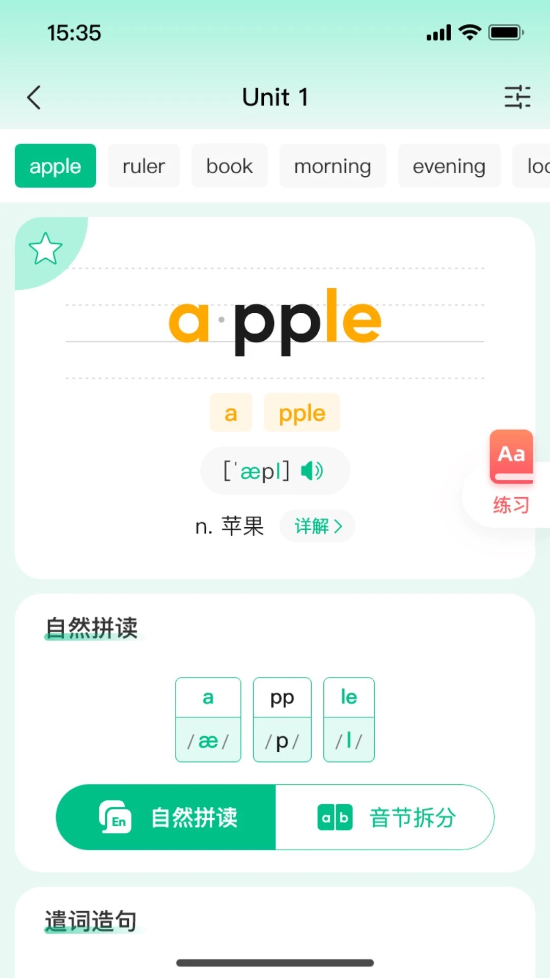 
呱唧英语