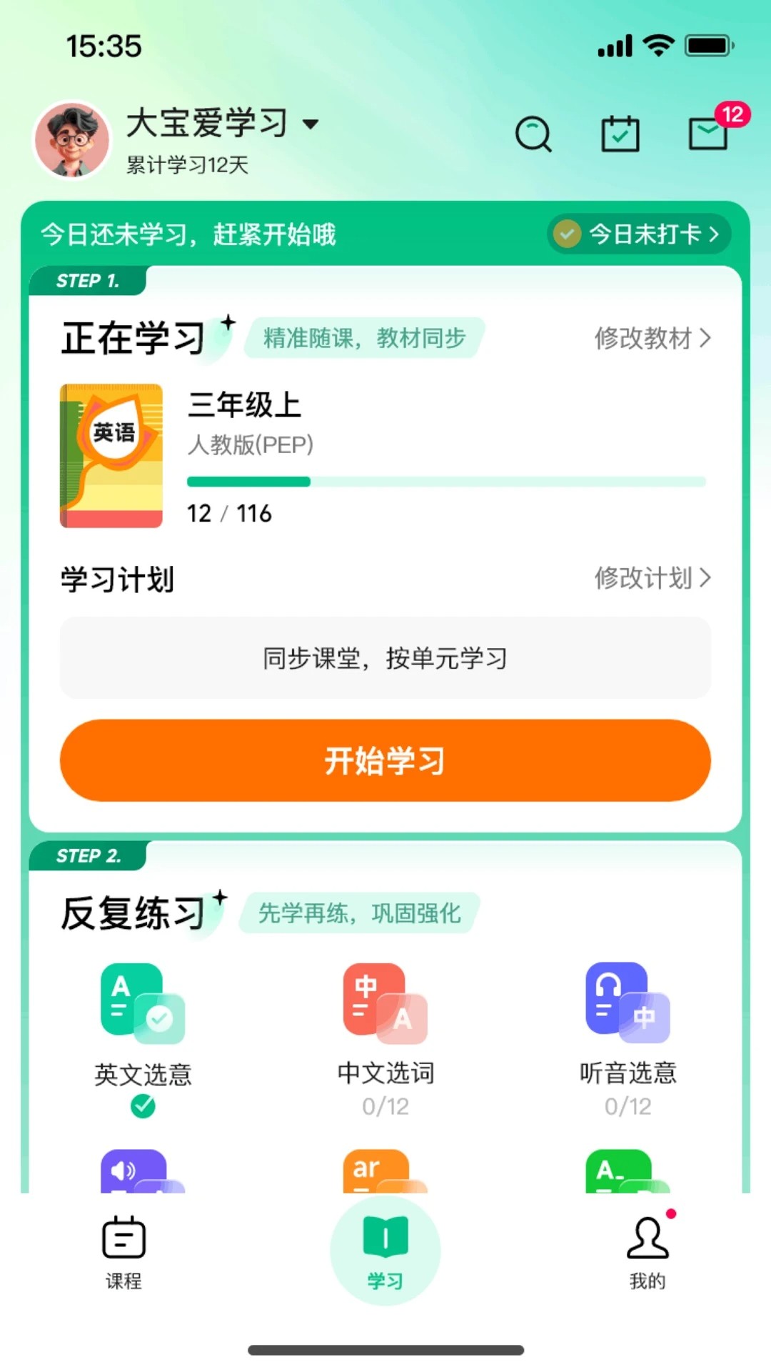 
呱唧英语
