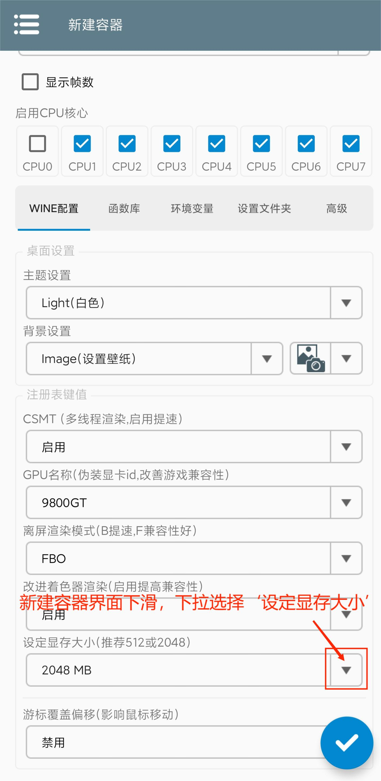 植物大战僵尸杂交版 最新版本3.0免费下载(图6)