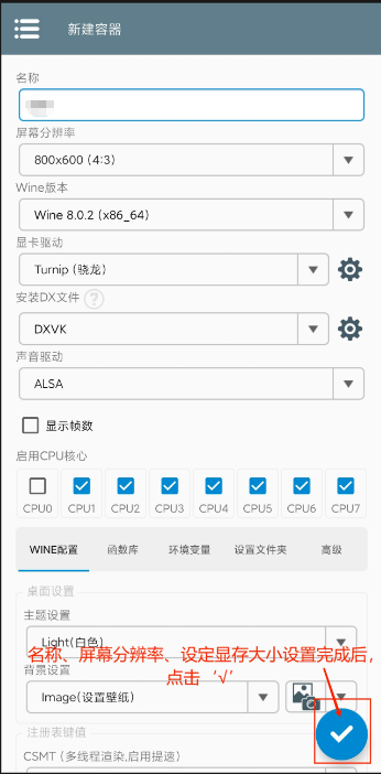 植物大战僵尸杂交版 最新版本3.0免费下载(图7)