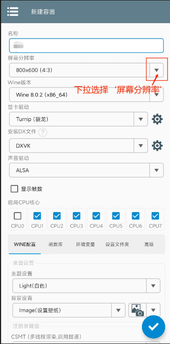 植物大战僵尸杂交版 最新版本3.0免费下载(图5)