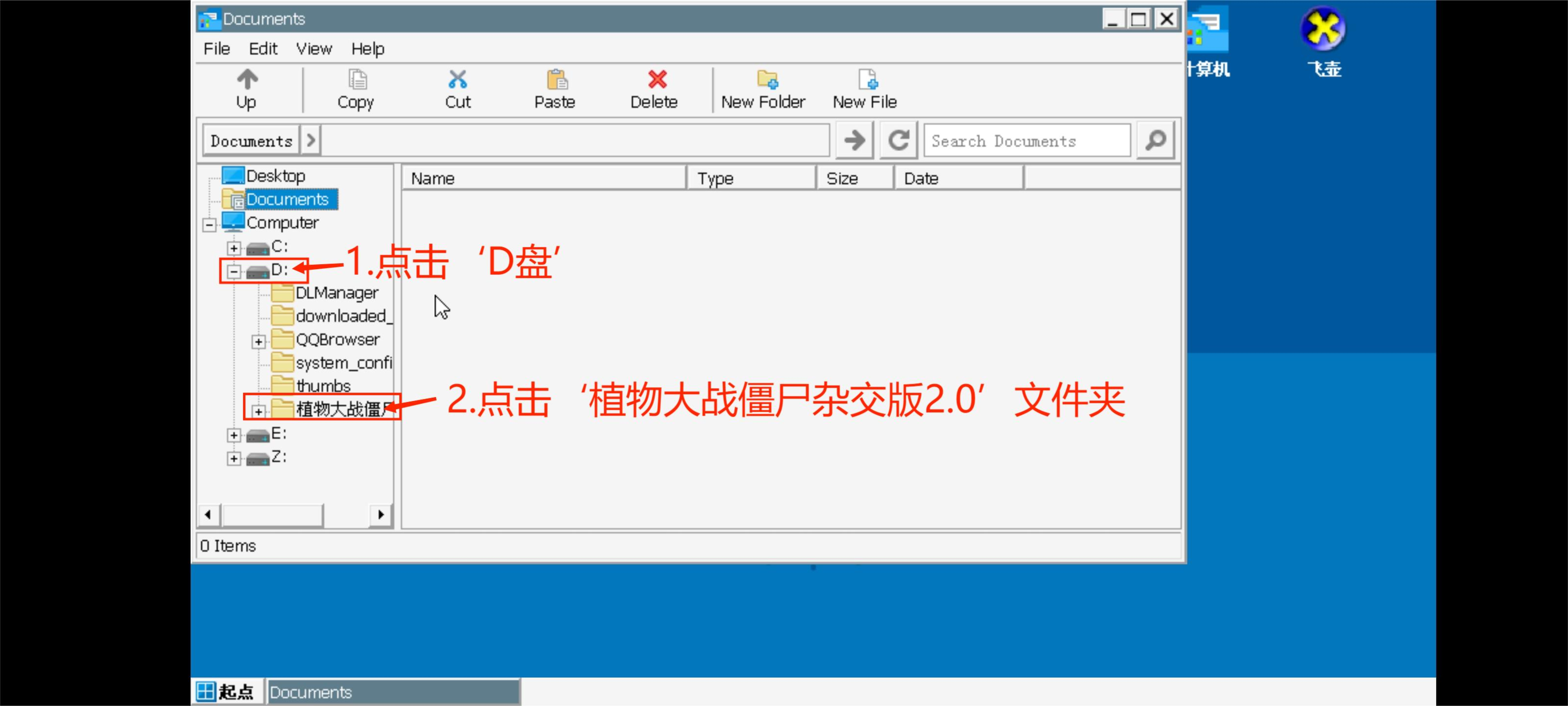 植物大战僵尸杂交版 最新版本3.0免费下载(图9)