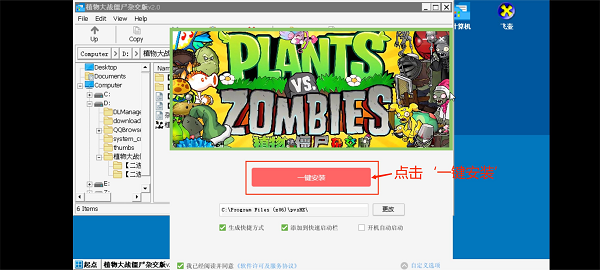 植物大战僵尸杂交版 最新版本3.0免费下载(图13)