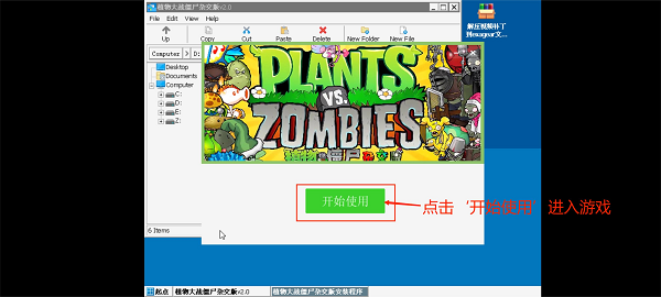 植物大战僵尸杂交版 最新版本3.0免费下载(图14)