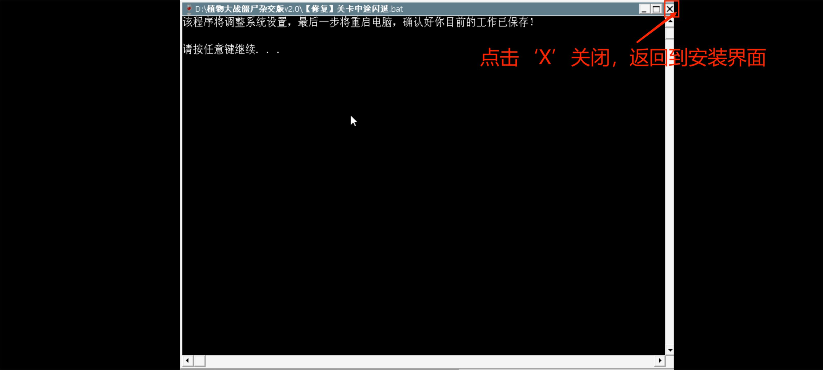 植物大战僵尸杂交版 最新版本3.0免费下载(图12)