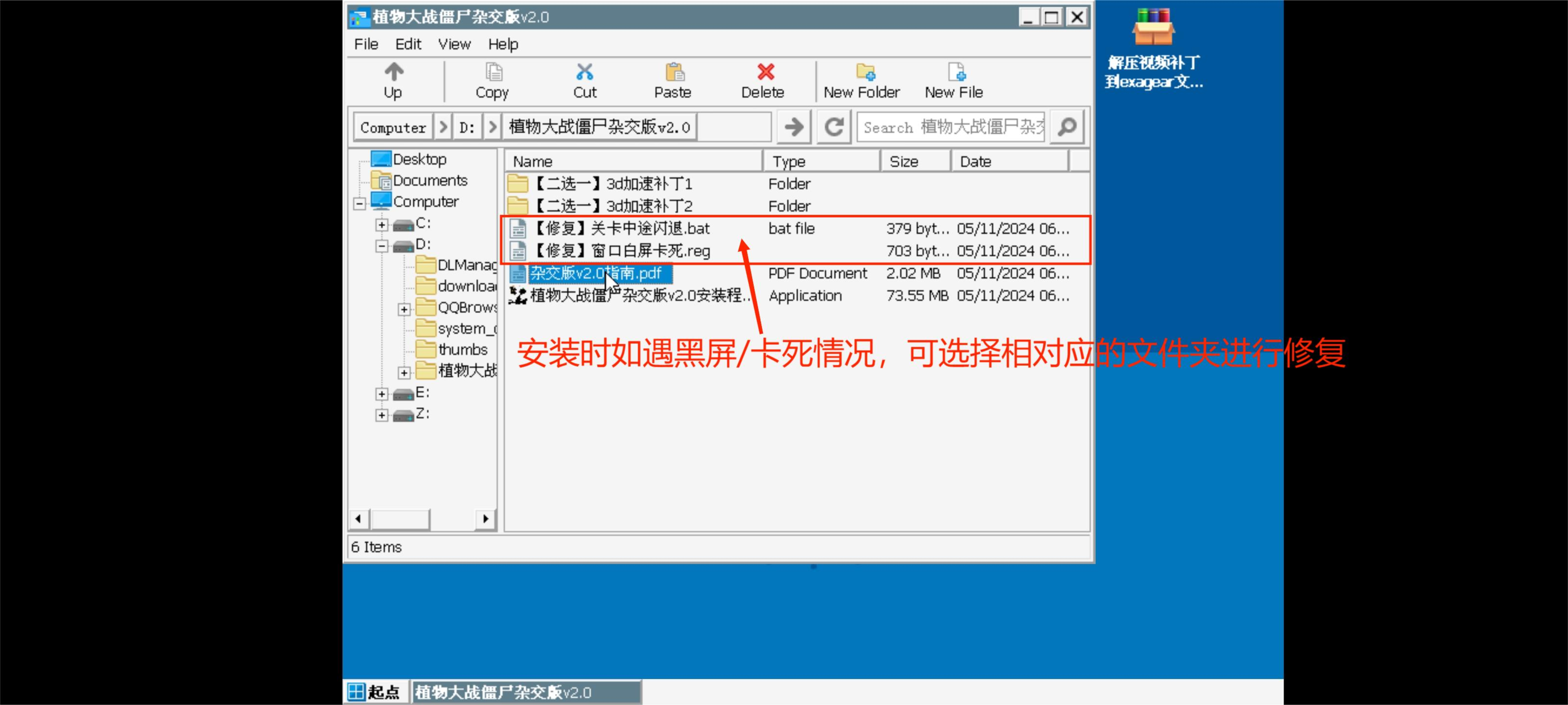 植物大战僵尸杂交版 最新版本3.0免费下载(图11)