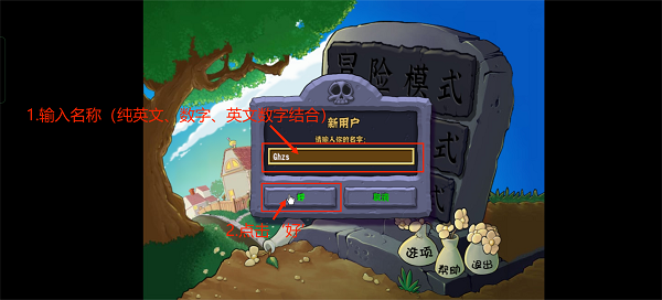 植物大战僵尸杂交版 最新版本3.0免费下载(图15)