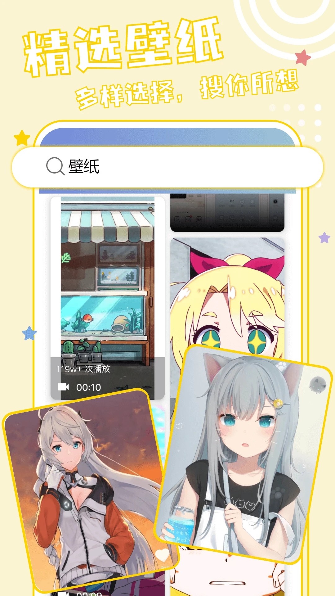 
元壁纸 无广告版