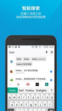 火狐浏览器 安卓直装(图1)
