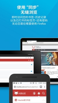 
火狐浏览器 安卓直装