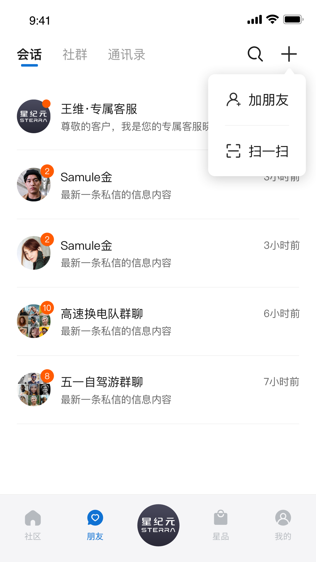 
星途星纪元