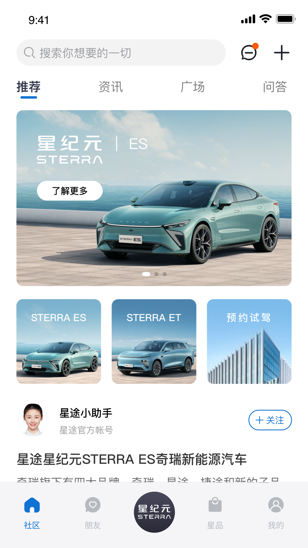 
星途星纪元