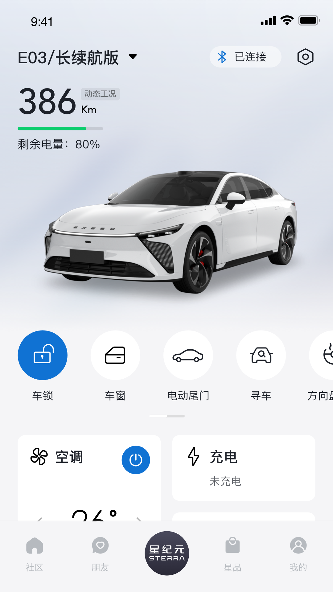 
星途星纪元
