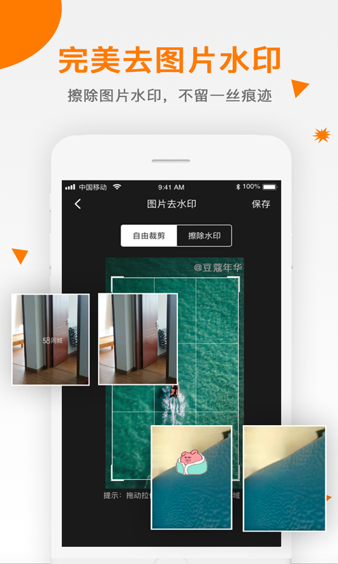 
视频去水印 免费版