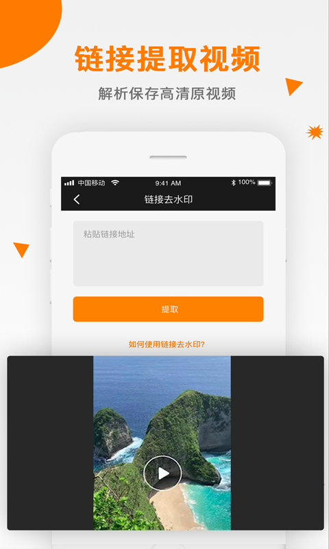 
视频去水印 免费版